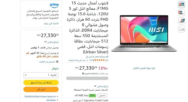 صورة لابتوب أعمال حديث 15 F1MG، معالج انتل كور 5 120U، شاشة 15.6 بوصة FHD بتردد 60 هرتز، ذاكرة وصول عشوائي