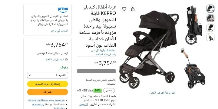 صورة عربة أطفال كيديلو K8PRO قابلة للتحويل والطي بسهولة بيد واحدة مزودة بأحزمة سلامة للأمان  بسعر 3754 جنيه