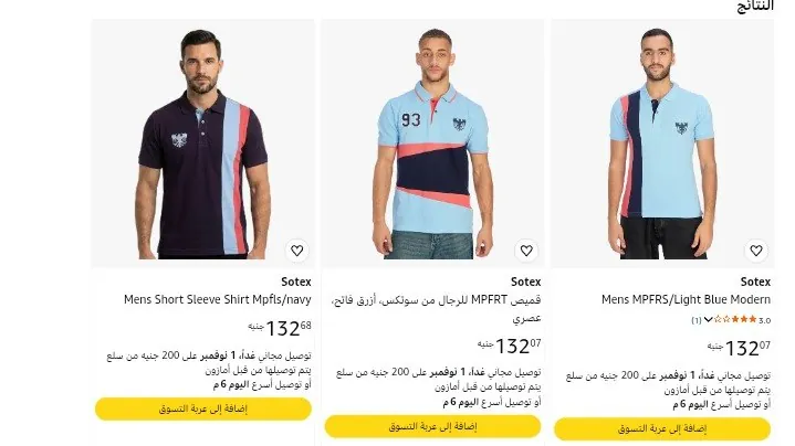 صورة عروض وخصومات ممتازة على تيشرتات Sotex