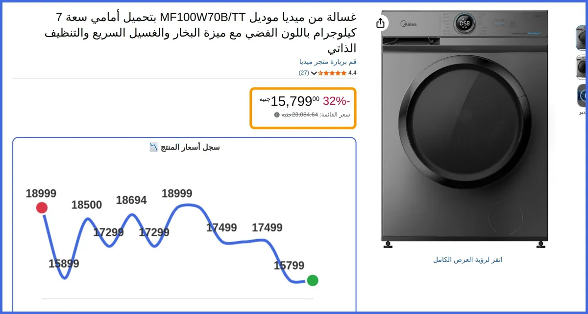 صورة 🛍️ غسالة موديل MF100W70B/TT بتحميل أمامي سعة 7 كيلوجرام باللون الفضي مع ميزة البخار والغسيل السريع والتنظيف الذاتي من ميديا