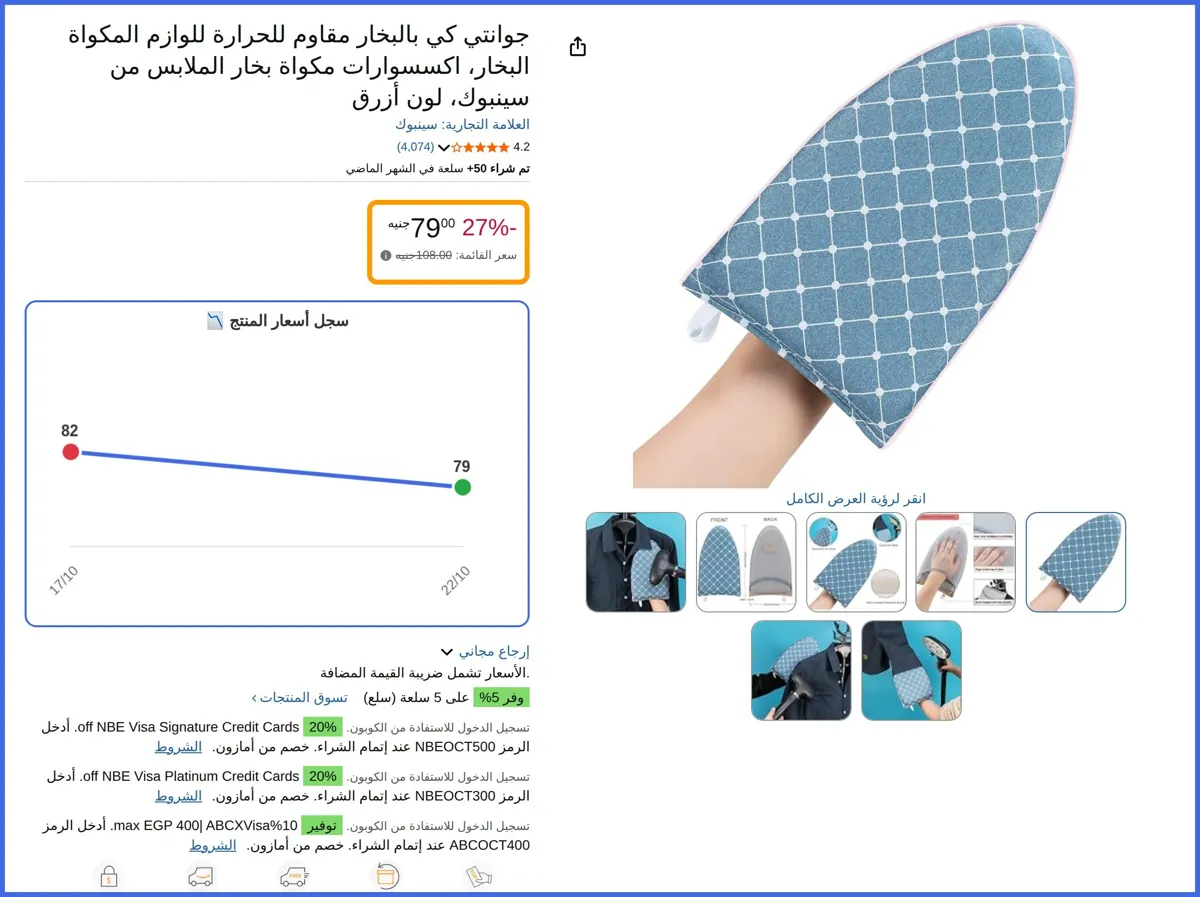 صورة 🛍️ جوانتي كي بالبخار مقاوم للحرارة للوازم المكواة البخار من سينبوك