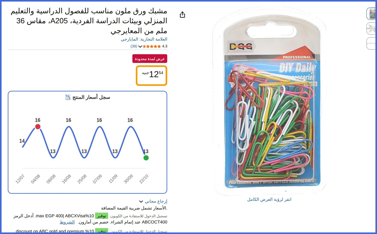 صورة 🛍️ مشبك ورق ملون مناسب للفصول الدراسية والتعليم المنزلي وبيئات الدراسة الفردية inches من المايارجي