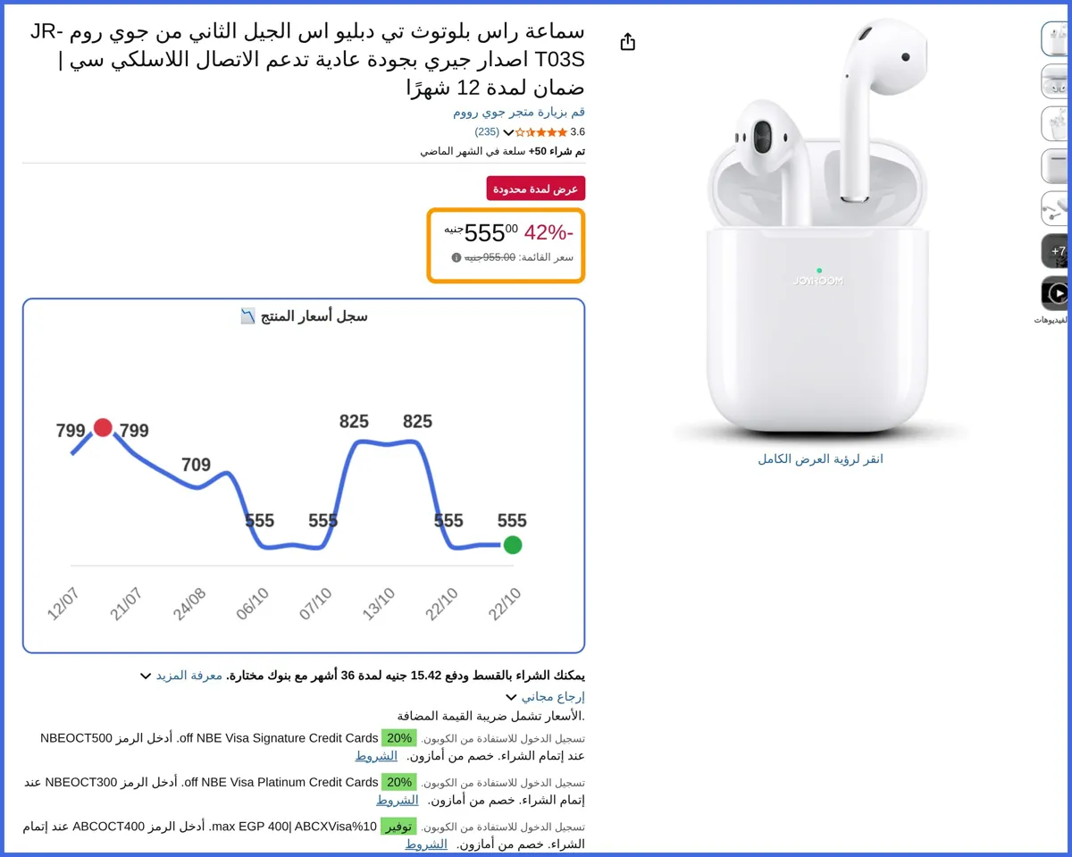 صورة 🛍️ سماعة راس بلوتوث تي دبليو اس الجيل الثاني من جوي روم JR-T03S اصدار جيري بجودة عادية تدعم الاتصال اللاسلكي سي | ضمان لمدة 12 شهرًا 2nd Generation Jerry Version من جوي رووم