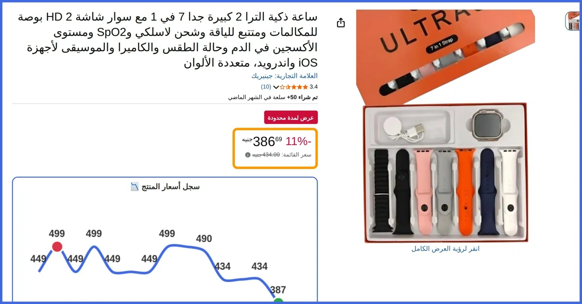 صورة 🛍️ ساعة ذكية الترا 2 كبيرة جدا 7 في 1 مع سوار شاشة HD 2 بوصة للمكالمات ومتتبع للياقة وشحن لاسلكي وSpO2 ومستوى الأكسجين في الدم وحالة الطقس والكاميرا والموسيقى لأجهزة iOS واندرويد