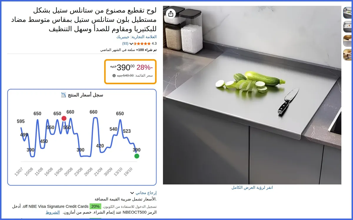 صورة 🛍️ لوح تقطيع مصنوع من ستانلس ستيل بشكل مستطيل بلون ستانلس ستيل ب  مضاد للبكتيريا ومقاوم للصدأ وسهل التنظيف  x 30W cm