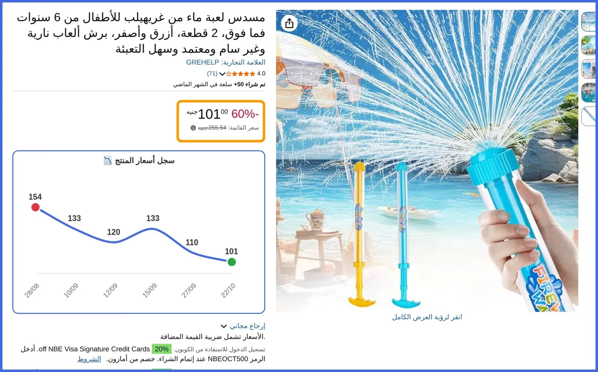 صورة 🛍️ مسدس لعبة ماء من غريهيلب للأطفال من 6 سنوات فما فوق من GREHELP