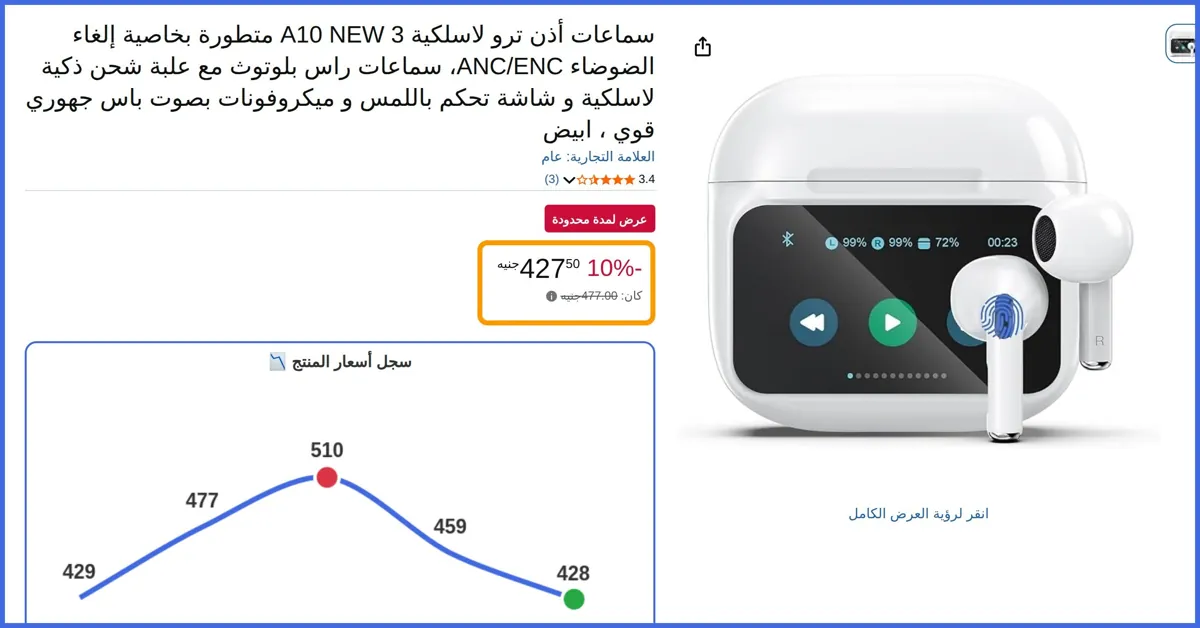 صورة 🛍️ سماعات أذن ترو لاسلكية A10 NEW 3 متطورة بخاصية إلغاء الضوضاء ANC/ENC
