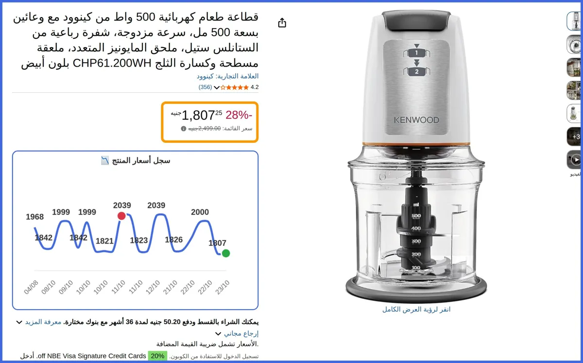 صورة 🛍️ قطاعة طعام كهربائية 500 واط مع وعائين بسعة 500 مل من كينوود