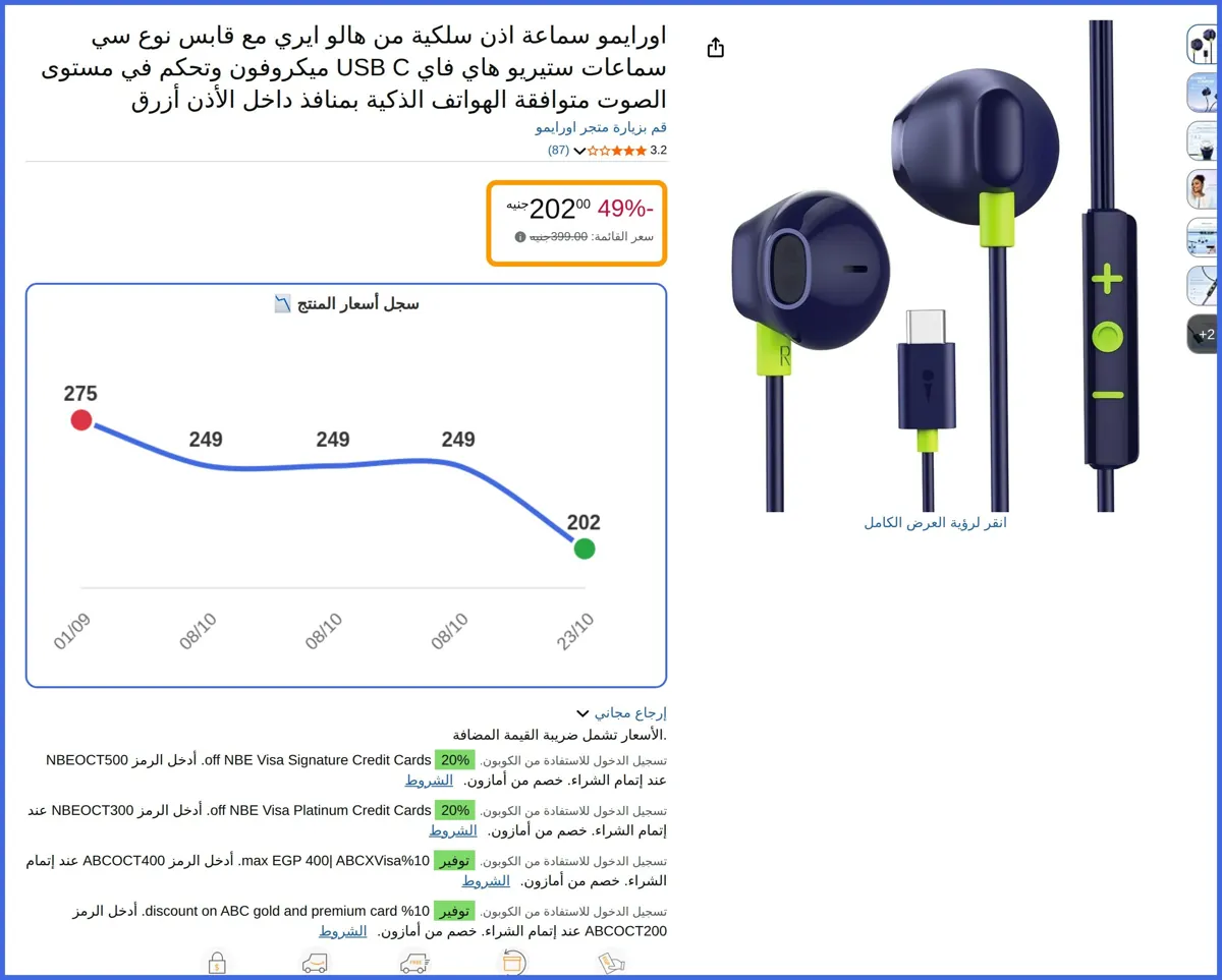 صورة 🛍️ سماعة اذن سلكية من هالو ايري مع قابس نوع سي سماعات ستيريو هاي فاي USB C ميكروفون وتحكم في مستوى الصوت متوافقة الهواتف الذكية بمنافذ داخل الأذن أزرق من اورايمو
