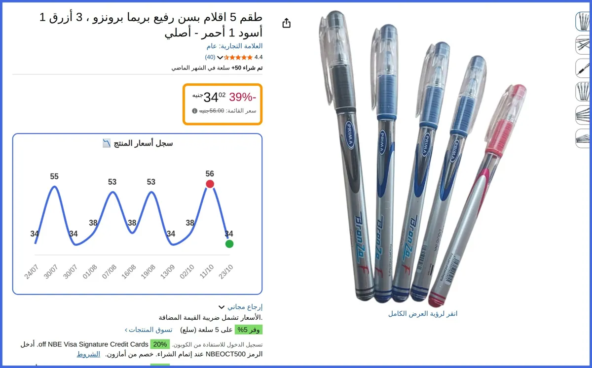 صورة 🛍️ طقم 5 اقلام بسن رفيع بريما برونزو