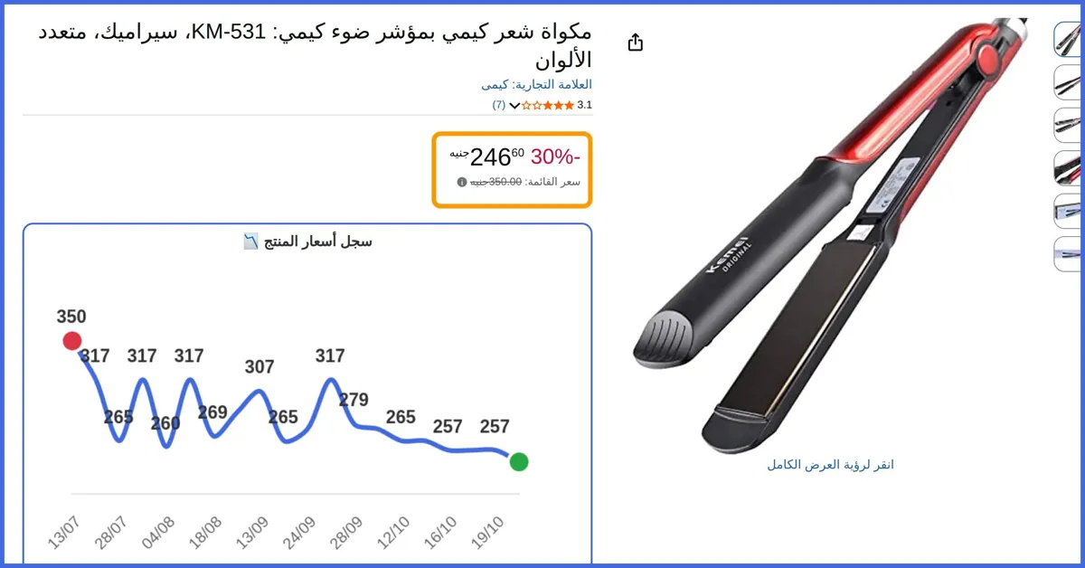 صورة 🛍️ مكواة شعر كيمي بمؤشر ضوء كيمي: KM-531 واحد من كيمى