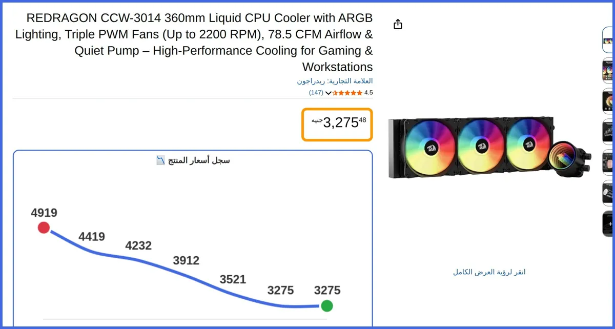 صورة 🛍️ REDRAGON CCW-3014 360mm Liquid CPU Cooler with ARGB Lighting من ريدراجون