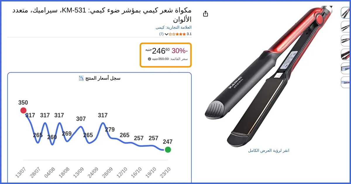 صورة 🛍️ مكواة شعر كيمي بمؤشر ضوء كيمي: KM-531 واحد من كيمى