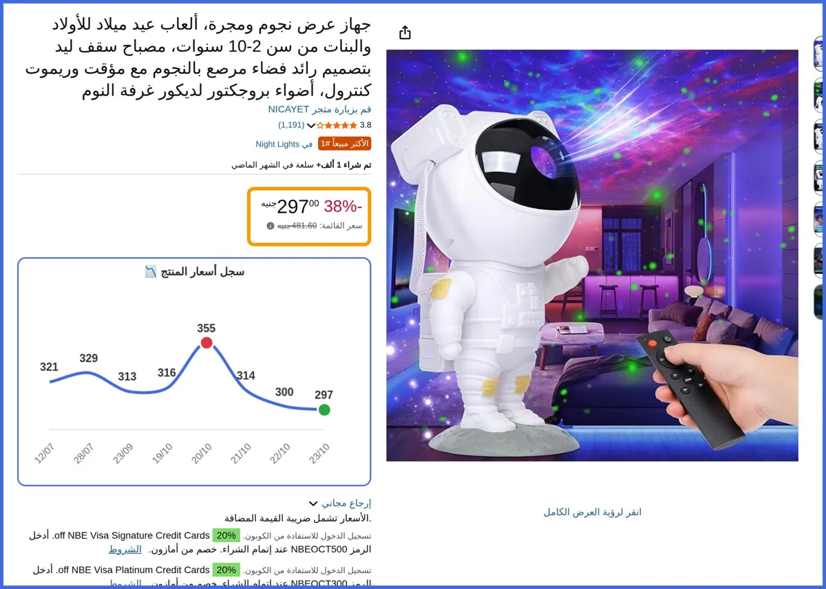 صورة 🛍️ جهاز عرض نجوم ومجرة inches من NICAYET