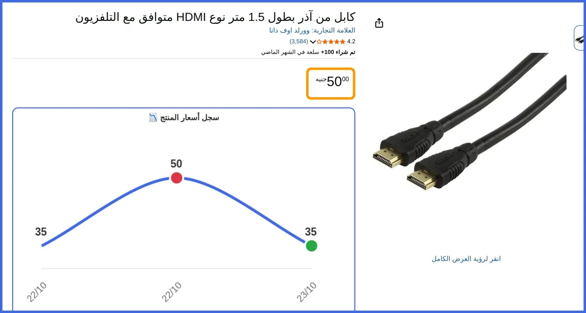 صورة 🛍️ كابل من آذر بطول 1.5 متر نوع HDMI متوافق مع التلفزيون Meters من وورلد اوف داتا
