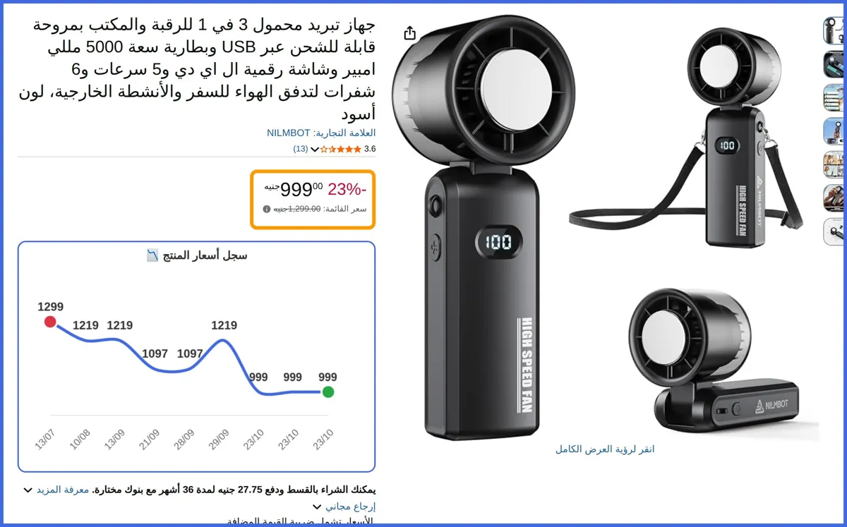 صورة 🛍️ جهاز تبريد محمول 3 في 1 للرقبة والمكتب بمروحة قابلة للشحن عبر USB وبطارية سعة 5000 مللي امبير وشاشة رقمية ال اي دي و5 سرعات و6 شفرات لتدفق الهواء للسفر والأنشطة الخارجية من NILM
