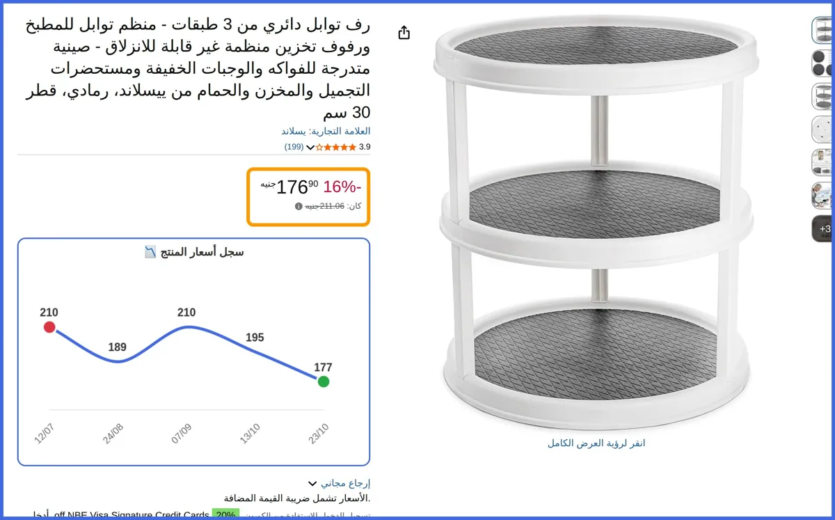 صورة 🛍️ رف توابل دائري من 3 طبقات - منظم توابل للمطبخ ورفوف تخزين منظمة غير قابلة للانزلاق - صينية متدرجة للفواكه والوجبات الخفيفة ومستحضرات التجميل والمخزن والحمام من ييسلاند Inches من