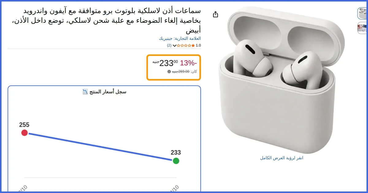 صورة 🛍️ سماعات أذن لاسلكية بلوتوث برو متوافقة مع آيفون واندرويد بخاصية إلغاء الضوضاء مع علبة شحن لاسلكي