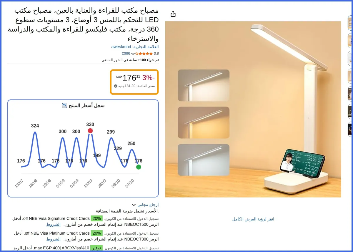 صورة 🛍️ مصباح مكتب للقراءة والعناية بالعين cm (D) x 11.8 cm (W) x 28.8 cm (H) من aweskmod