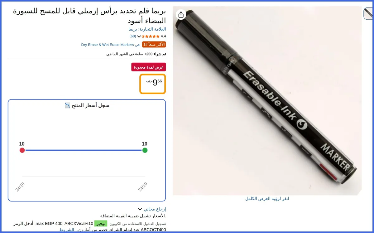 صورة 🛍️ قلم تحديد برأس إزميلي قابل للمسح للسبورة البيضاء أسود من بريما