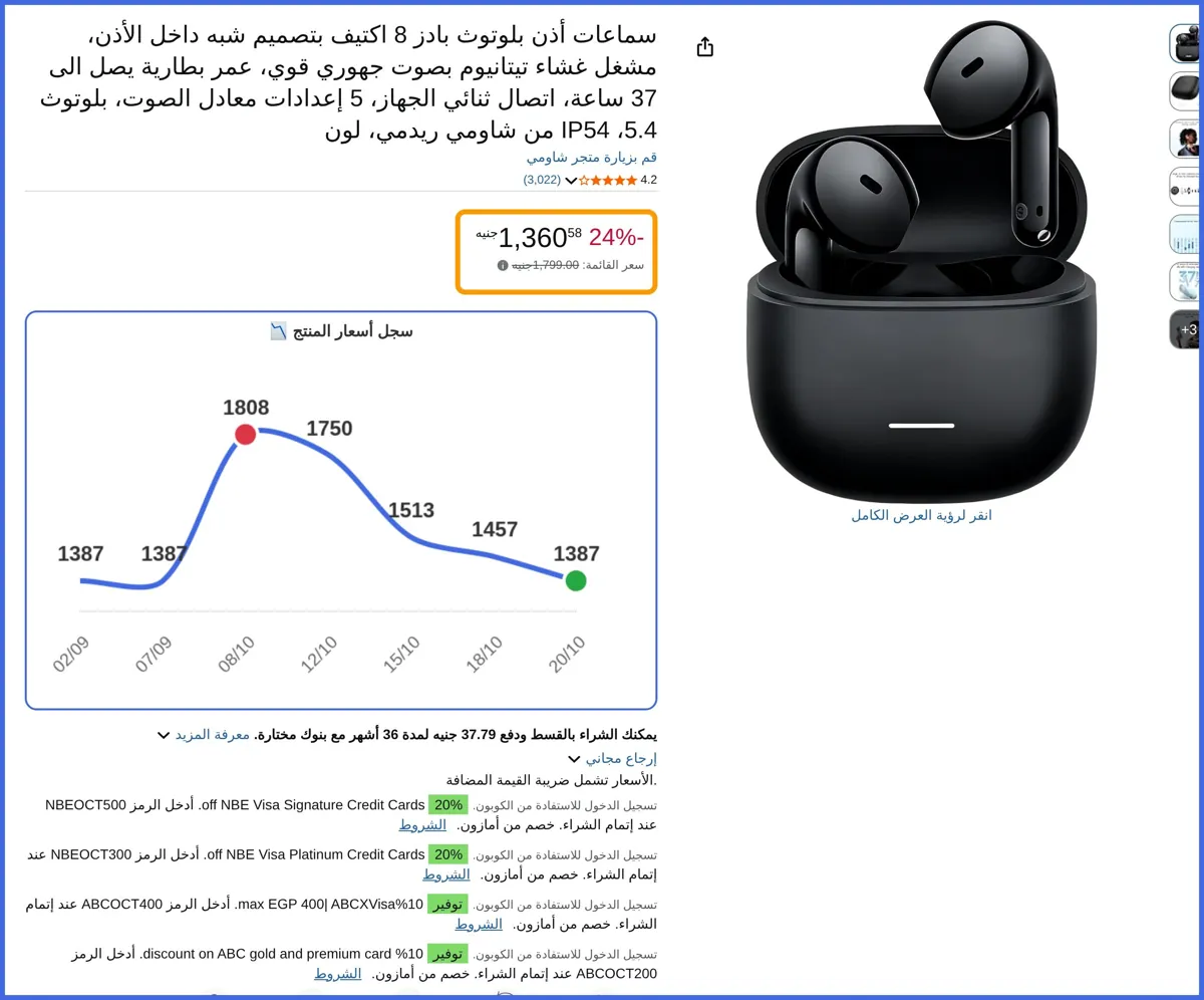 صورة 🛍️ سماعات أذن بلوتوث بادز 8 اكتيف بتصميم شبه داخل الأذن Size من شاومي