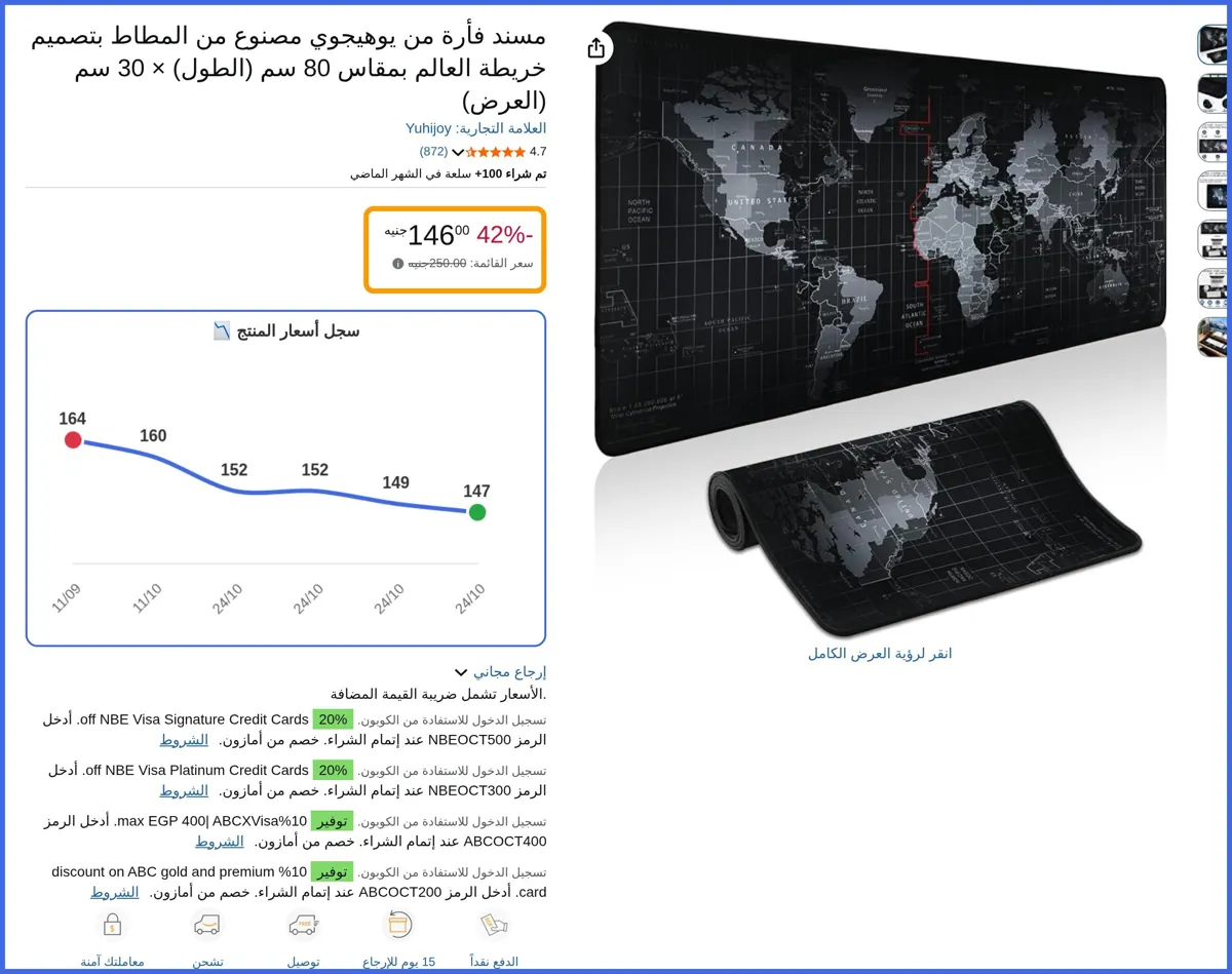 صورة 🛍️ مسند فأرة من يوهيجوي مصنوع من المطاط بتصميم خريطة العالم ب سم x 11.8"W من Yuhijoy