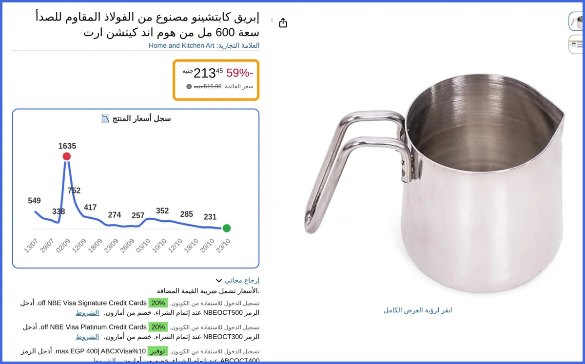صورة 🛍️ إبريق كابتشينو مصنوع من الفولاذ المقاوم للصدأ سعة 600 مل من هوم اند كيتشن ارت من Home and Kitchen Art