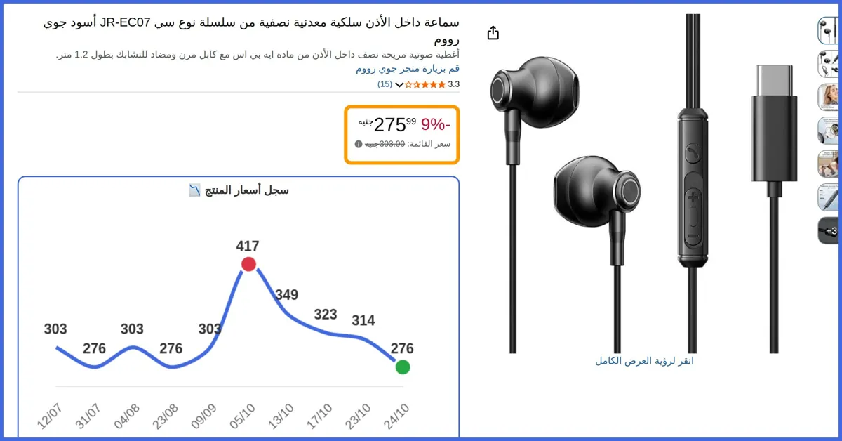 صورة 🛍️ سماعة داخل الأذن سلكية معدنية نصفية من سلسلة نوع سي JR-EC07 أسود | أغطية صوتية مريحة نصف داخل الأذن من مادة ايه بي اس مع كابل مرن ومضاد للتشابك بطول 1.2 متر. Size من جوي رووم