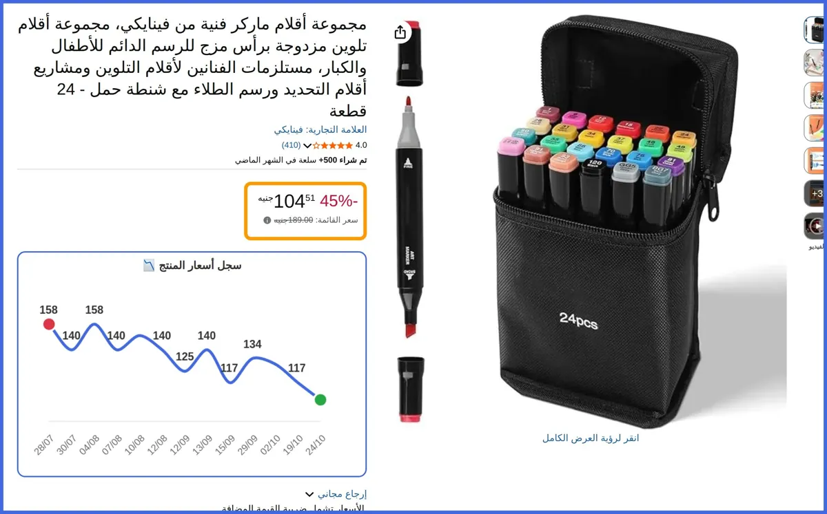 صورة 🛍️ مجموعة أقلام ماركر فنية count (Pack of 24) من فينايكي