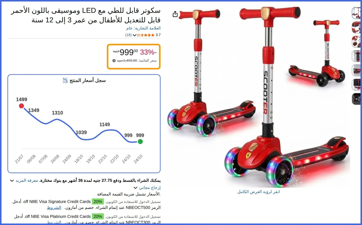 صورة 🛍️ سكوتر للاطفال عالي الجوده بثلاث عجلات ودواسة كبيرة قابل للطي مصنوع من البولي يوريثين بارتفاع للتعديل باضاءة LED وموسيقى افضل هدية سن 2 الى 10 سنة