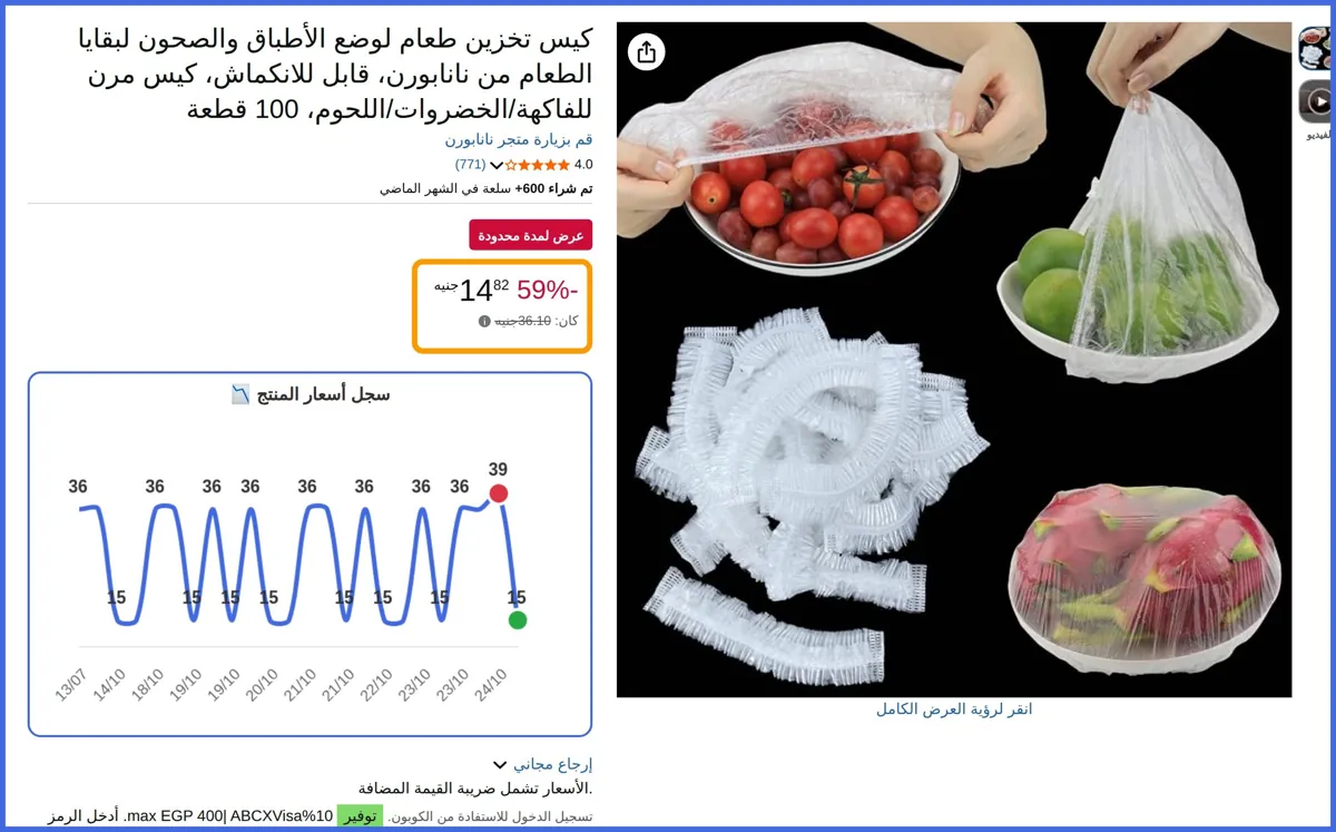 صورة 🛍️ كيس تخزين طعام لوضع الأطباق والصحون لبقايا الطعام من نانابورن