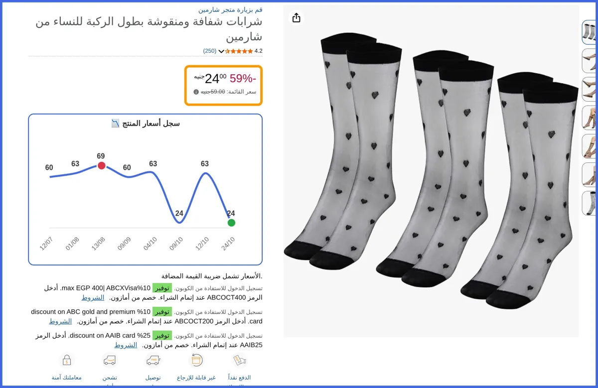 صورة 🛍️ 3 شرابات بسعــر 1 -  بطول الكاحل بنمط قلوب من قماش الجاكار للنساء  من شارمين
