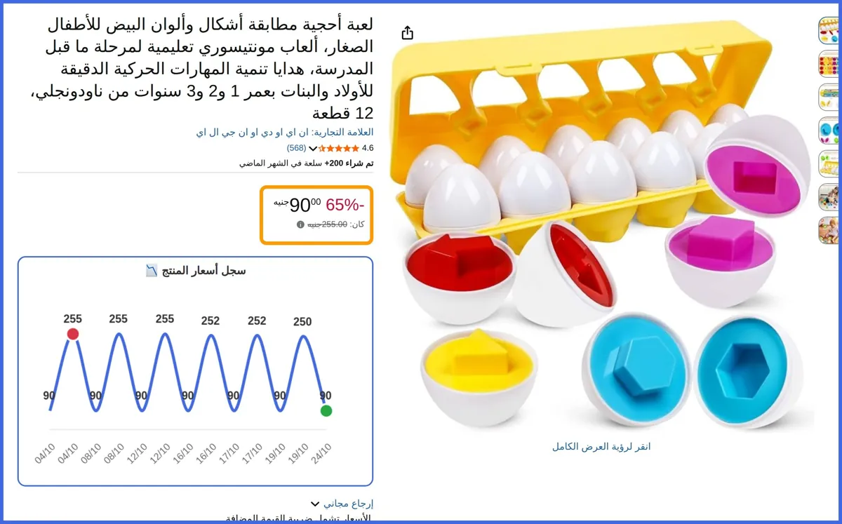 صورة 🛍️ لعبة أحجية مطابقة أشكال وألوان البيض للأطفال الصغار من ان اي او دي او ان جي ال اي