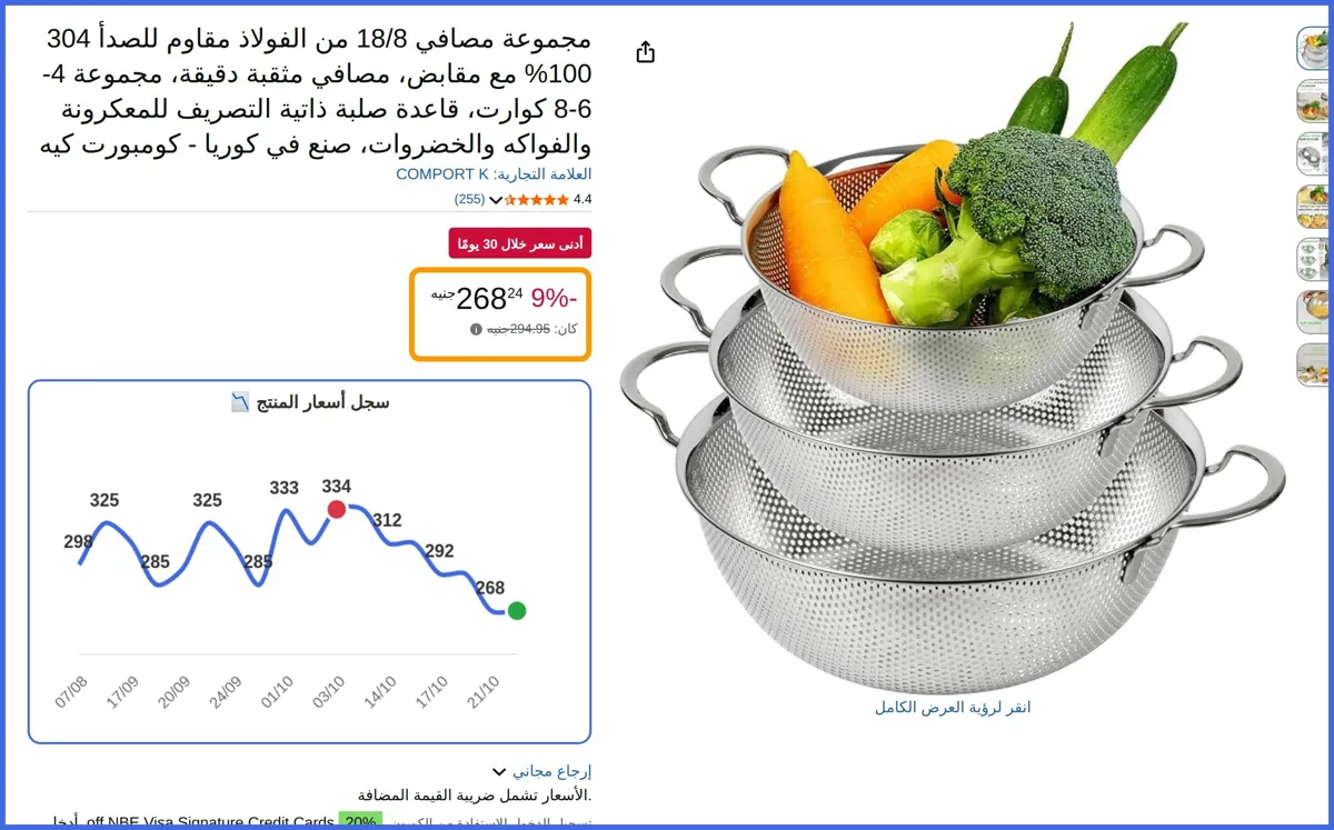 صورة 🛍️ مجموعة مصافي 18/8 من الفولاذ مقاوم للصدأ 304 100% مع مقابض Colander من COMPORT K