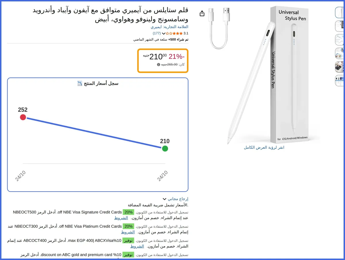 صورة 🛍️ قلم ستايلس من آيميري متوافق مع آيفون وآيباد وأندرويد وسامسونج ولينوفو وهواوي iPhone/Android/iOS/iPad من ايميري