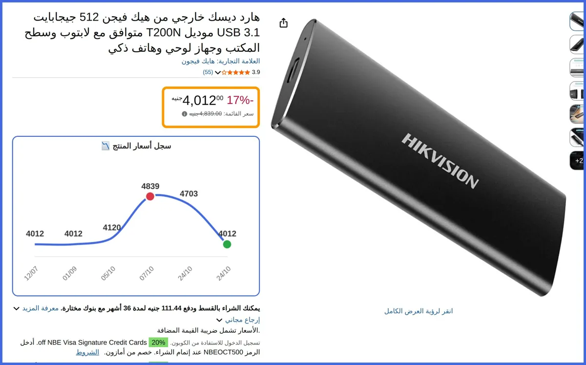 صورة 🛍️ هارد ديسك خارجي من هيك فيجن 512 جيجابايت USB 3.1 موديل T200N متوافق مع لابتوب وسطح المكتب وجهاز لوحي وهاتف ذكي من هايك فيجون