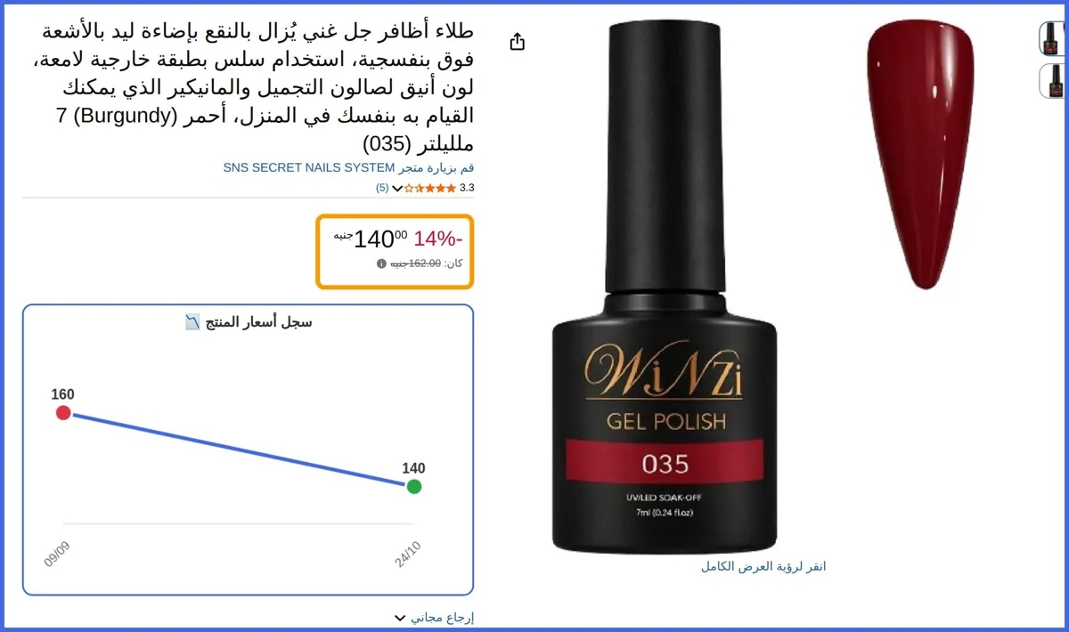 صورة 🛍️ طلاء أظافر جل غني يُزال بالنقع بإضاءة ليد بالأشعة فوق بنفسجية من SNS SECRET NAILS SYSTEM