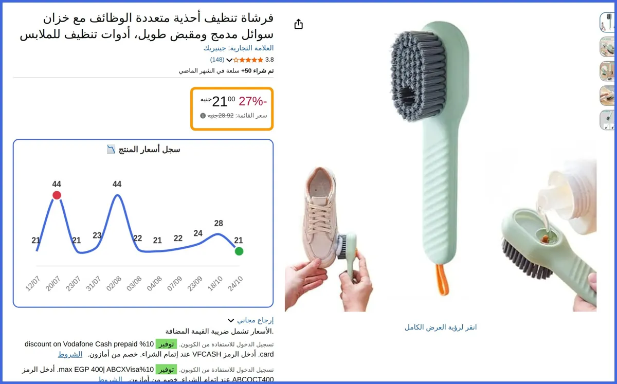 صورة 🛍️ فرشاة تنظيف أحذية متعددة الوظائف مع خزان سوائل مدمج ومقبض طويل