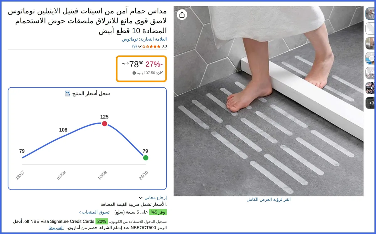 صورة 🛍️ مداس حمام آمن من اسيتات فينيل الايثيلين لاصق قوي مانع للانزلاق ملصقات حوض الاستحمام المضادة 10 قطع أبيض PCS من توماتوس