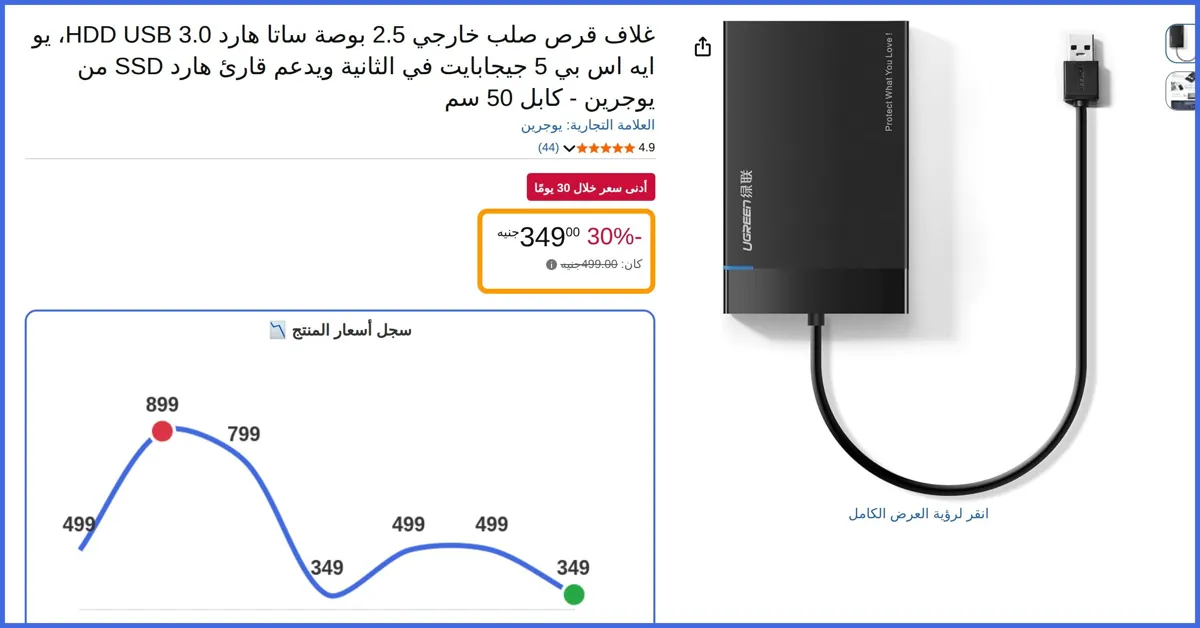صورة 🛍️ غلاف قرص صلب خارجي 2.5 بوصة ساتا هارد HDD USB 3.0 من يوجرين