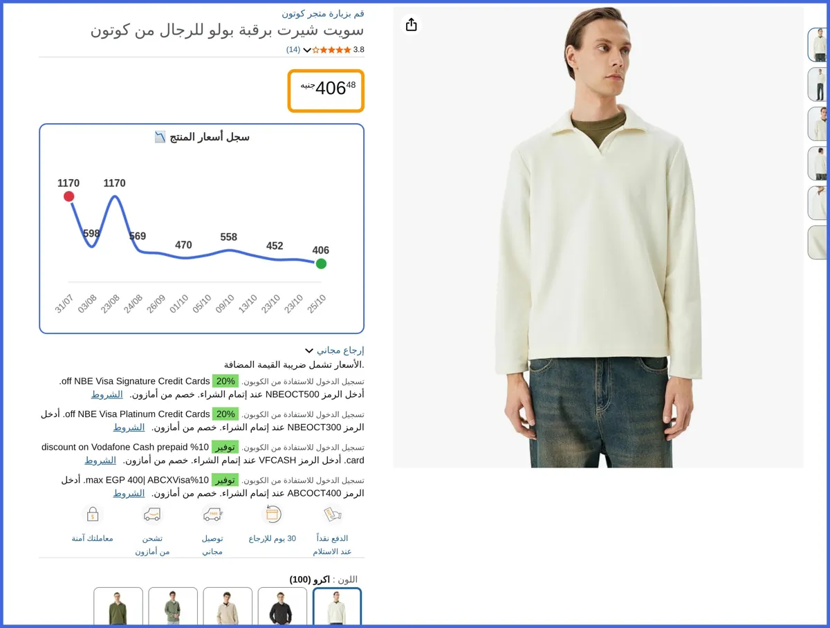 صورة 🛍️ سويت شيرت برقبة بولو للرجال ECRU XXL من كوتون