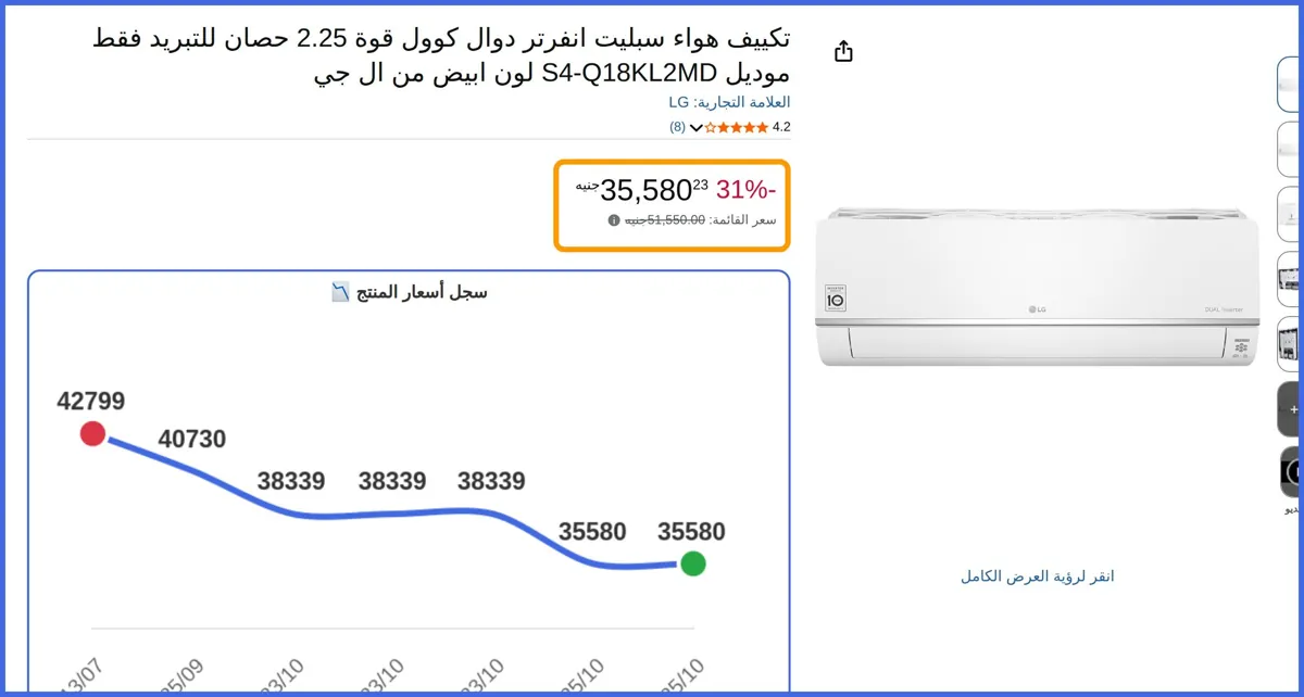 صورة 🛍️ تكييف هواء سبليت انفرتر دوال كوول قوة 2.25 حصان للتبريد فقط موديل S4-Q18KL2MD لون ابيض من ال جي من LG