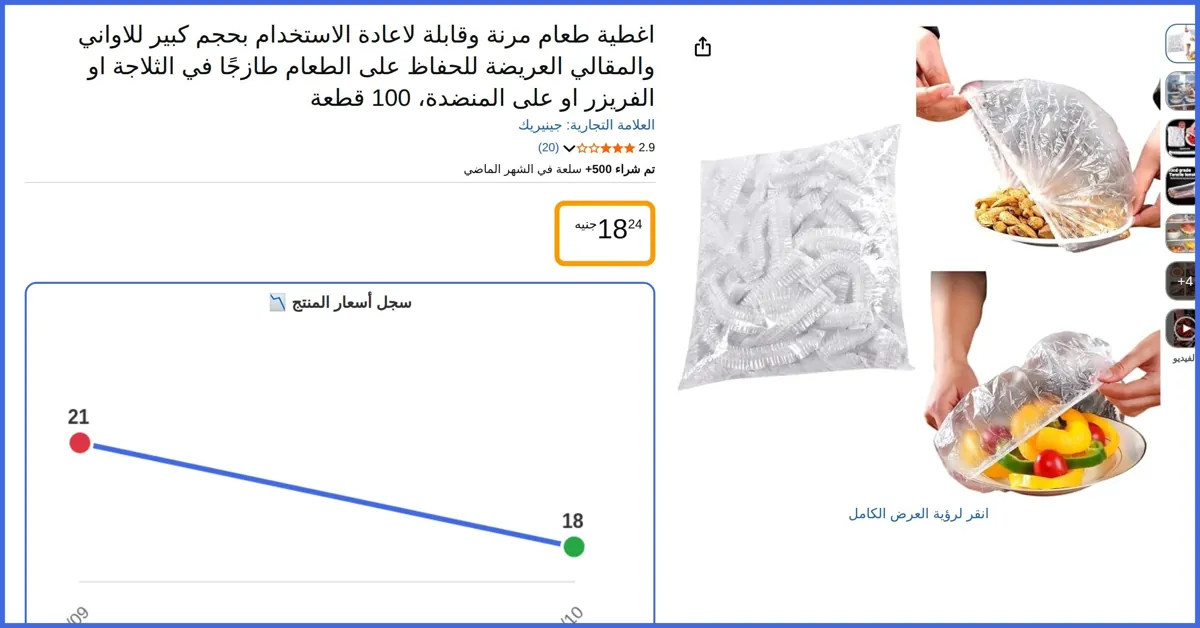 صورة 🛍️ اغطية طعام مرنة وقابلة لاعادة الاستخدام بحجم كبير للاواني والمقالي العريضة للحفاظ على الطعام طازجًا في الثلاجة او الفريزر او على المنضدة