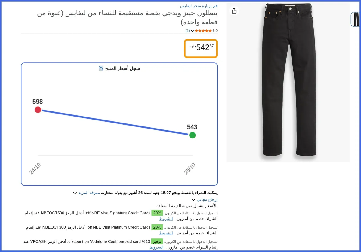 صورة 🛍️ ليفايس® بنطلون جينز ويدجي بقصة مستقيمة للنساء / 30L من ليفايس