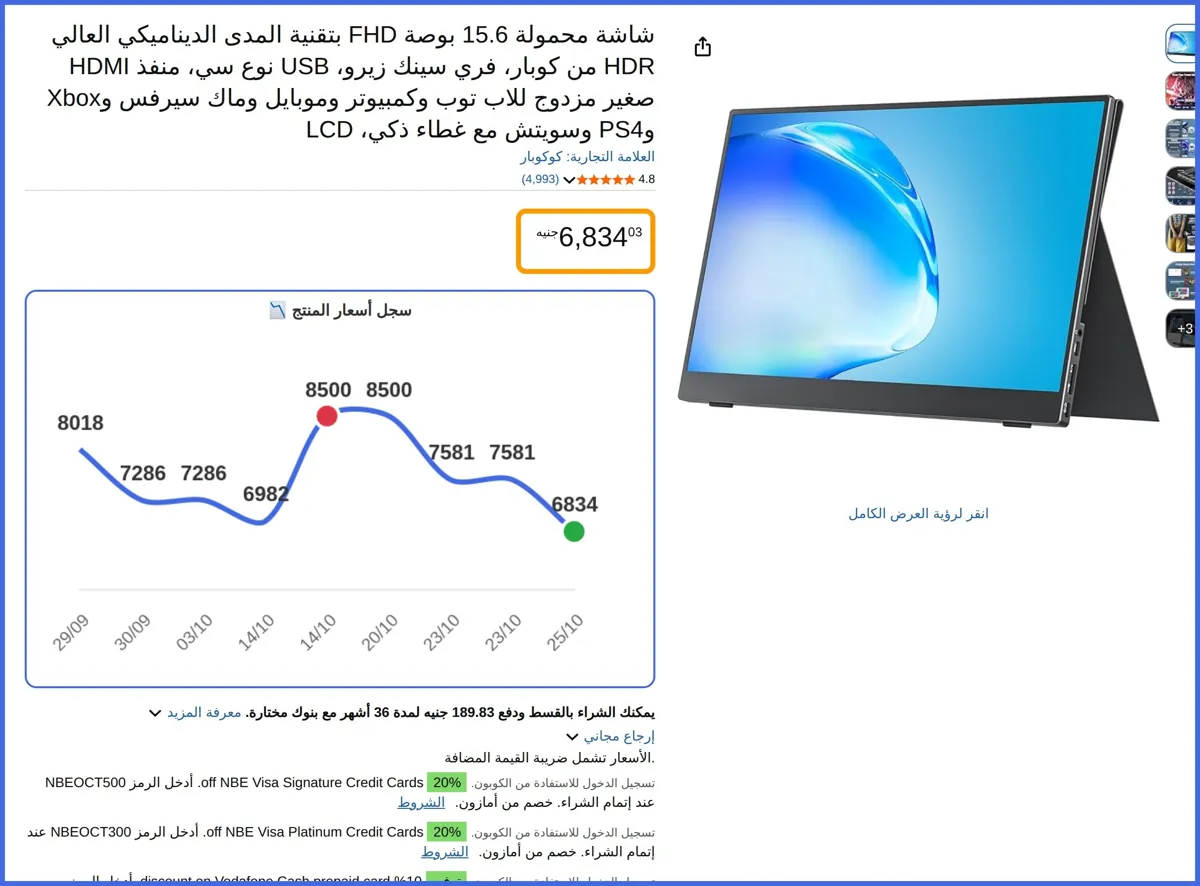 صورة 🛍️ شاشة محمولة 15.6 بوصة FHD بتقنية المدى الديناميكي العالي HDR من كوبار من كوكوبار