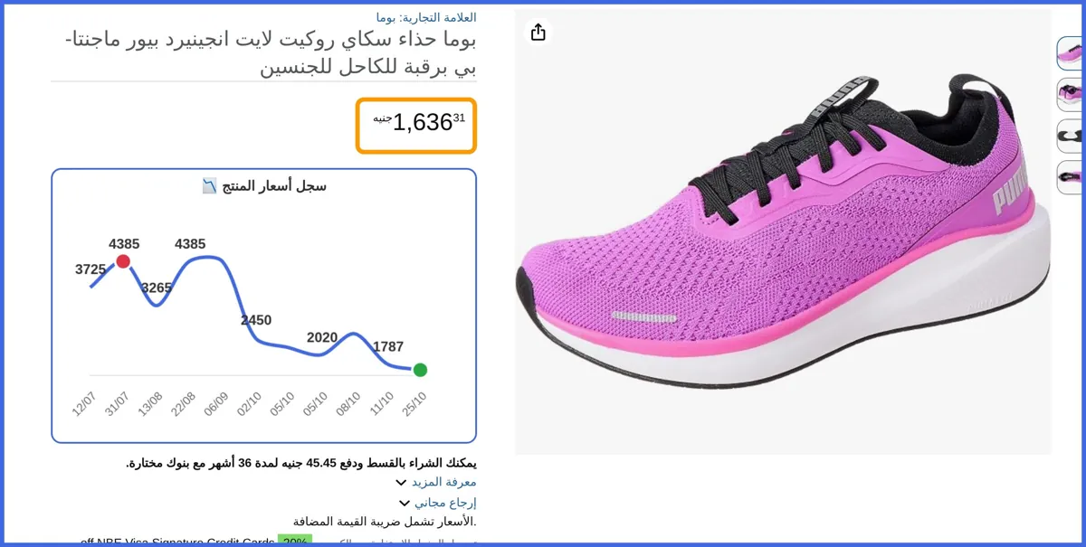 صورة 🛍️ حذاء برقبة منخفضة للجنسين من سكاي روكيت لايت انجينيرد بيور ماجينتا بي ارجواني مقاس 44.5/45 EU مقاس 44.5/45 EU من بوما