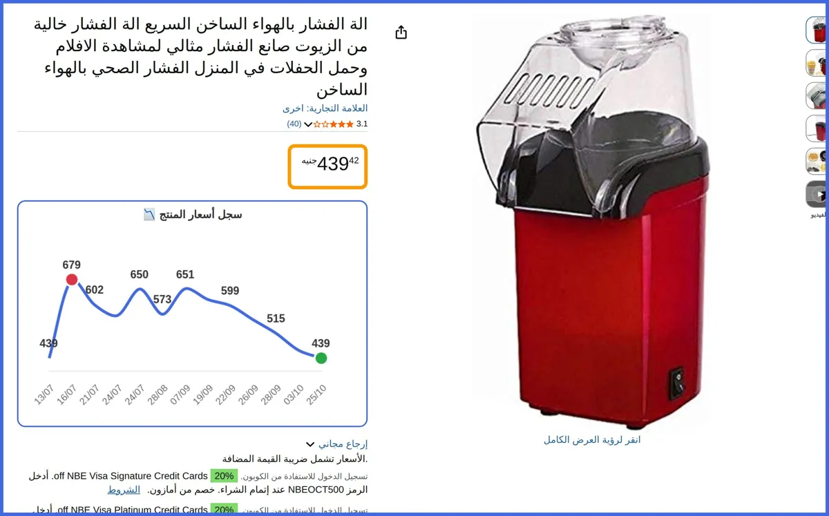 صورة 🛍️ الة الفشار بالهواء الساخن السريع الة الفشار خالية من الزيوت صانع الفشار مثالي لمشاهدة الافلام وحمل الحفلات في المنزل الفشار الصحي بالهواء الساخن