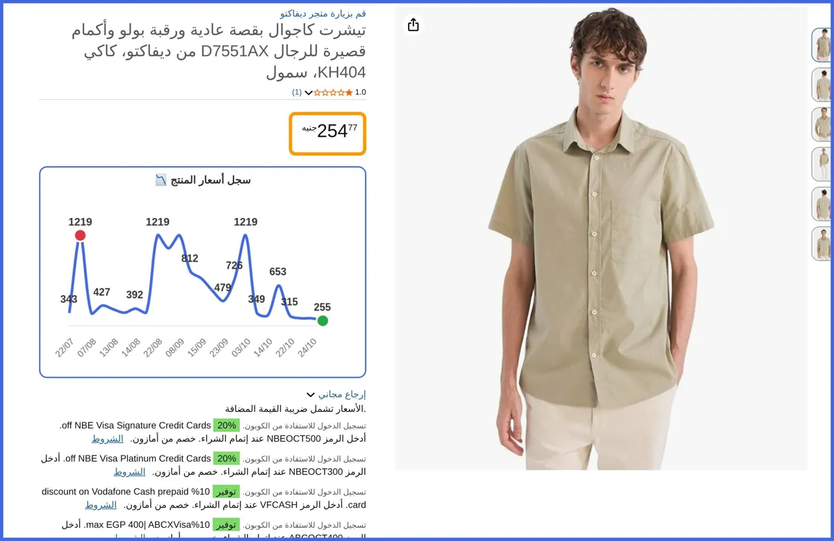 صورة 🛍️ تيشرت كاجوال بقصة عادية ورقبة بولو وأكمام قصيرة للرجال D7551AX من ديفاكتو