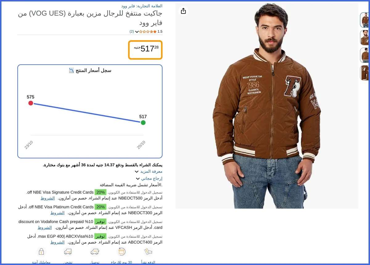 صورة 🛍️ جاكيت منتفخ مزين بعبارة "VOG UES" من فاير وود