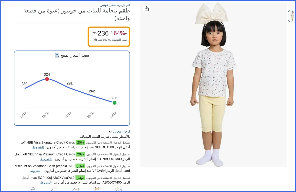 صورة 🛍️ طقم بيجامة للبنات الأطفال من جونيور